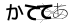 CAPTCHA