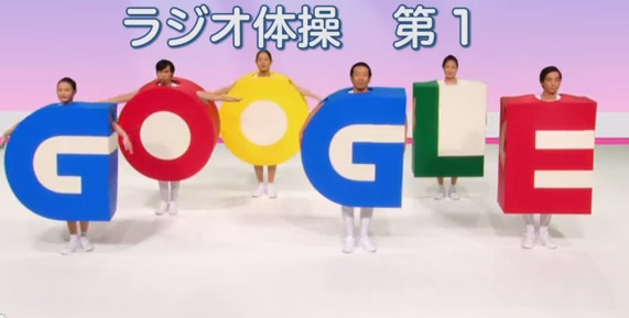 google グーグル